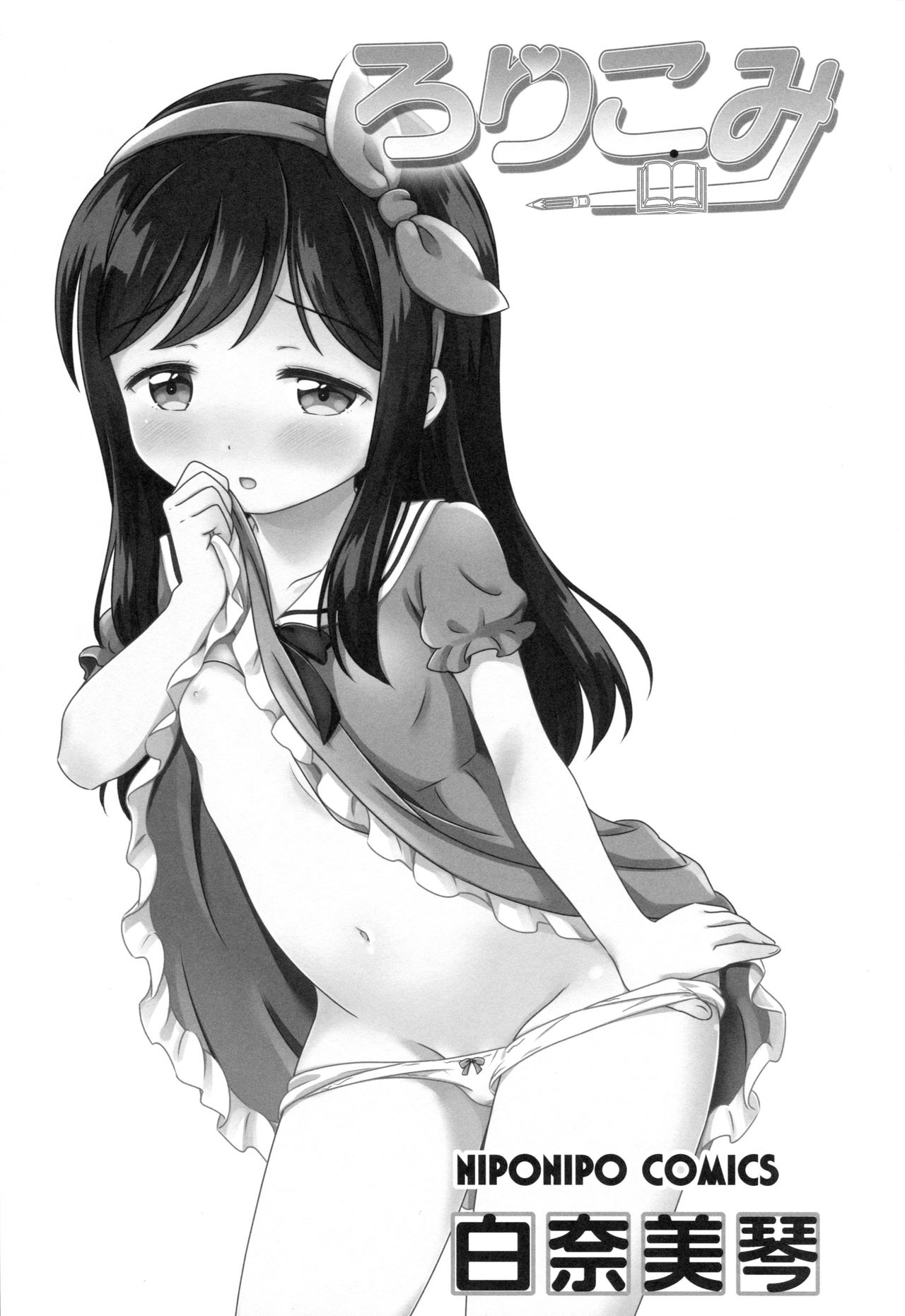Loli Comi 6 page 3 full