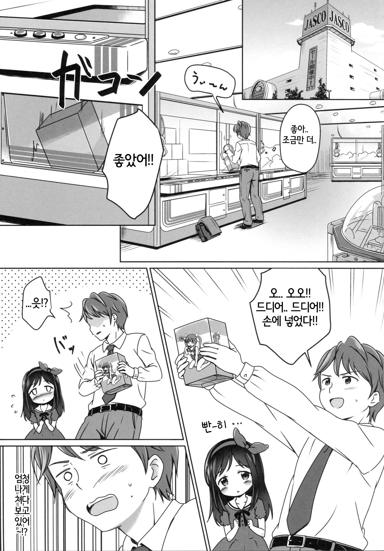 Loli Comi 6 page 5 full