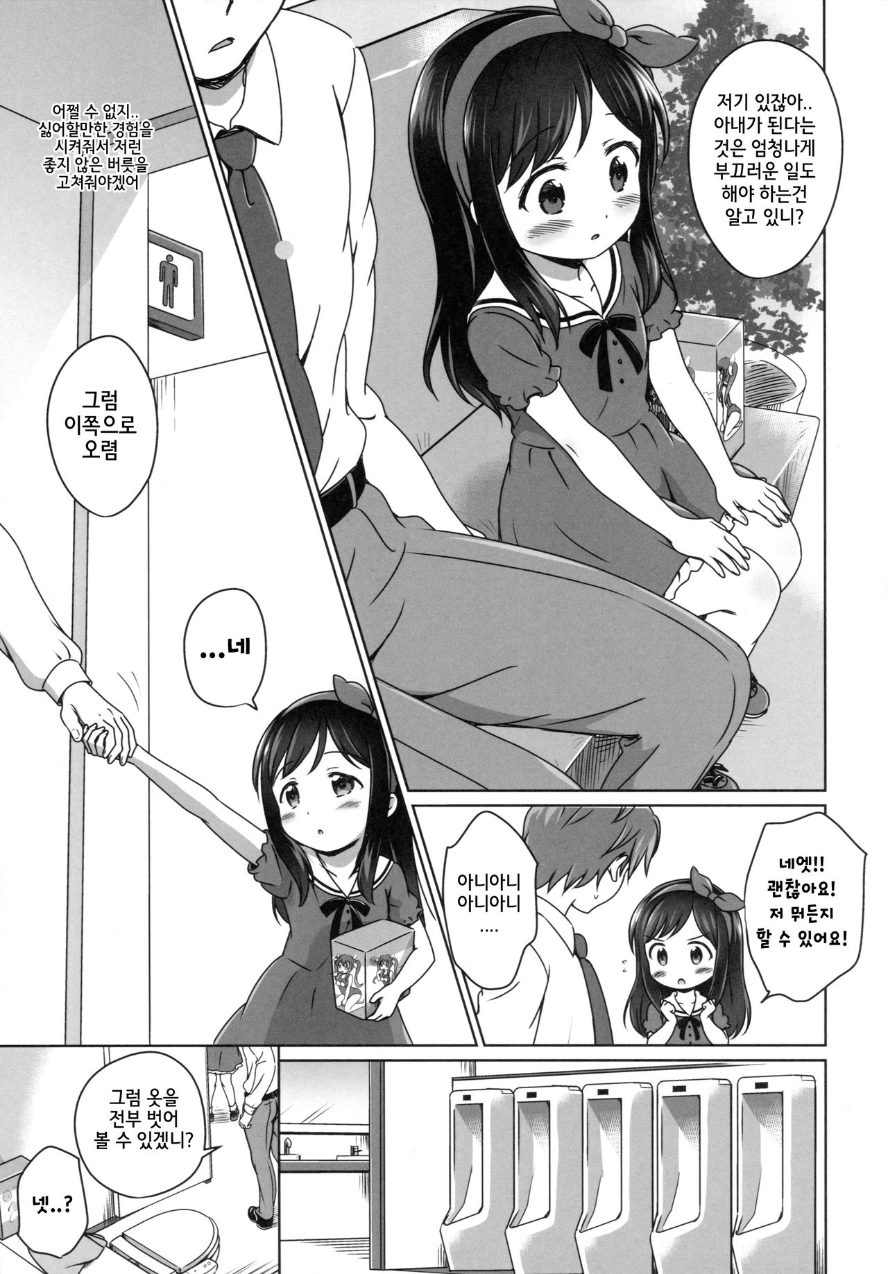 Loli Comi 6 page 9 full