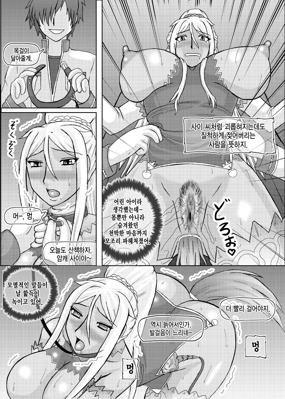 Lao Chu 3 page 5 full