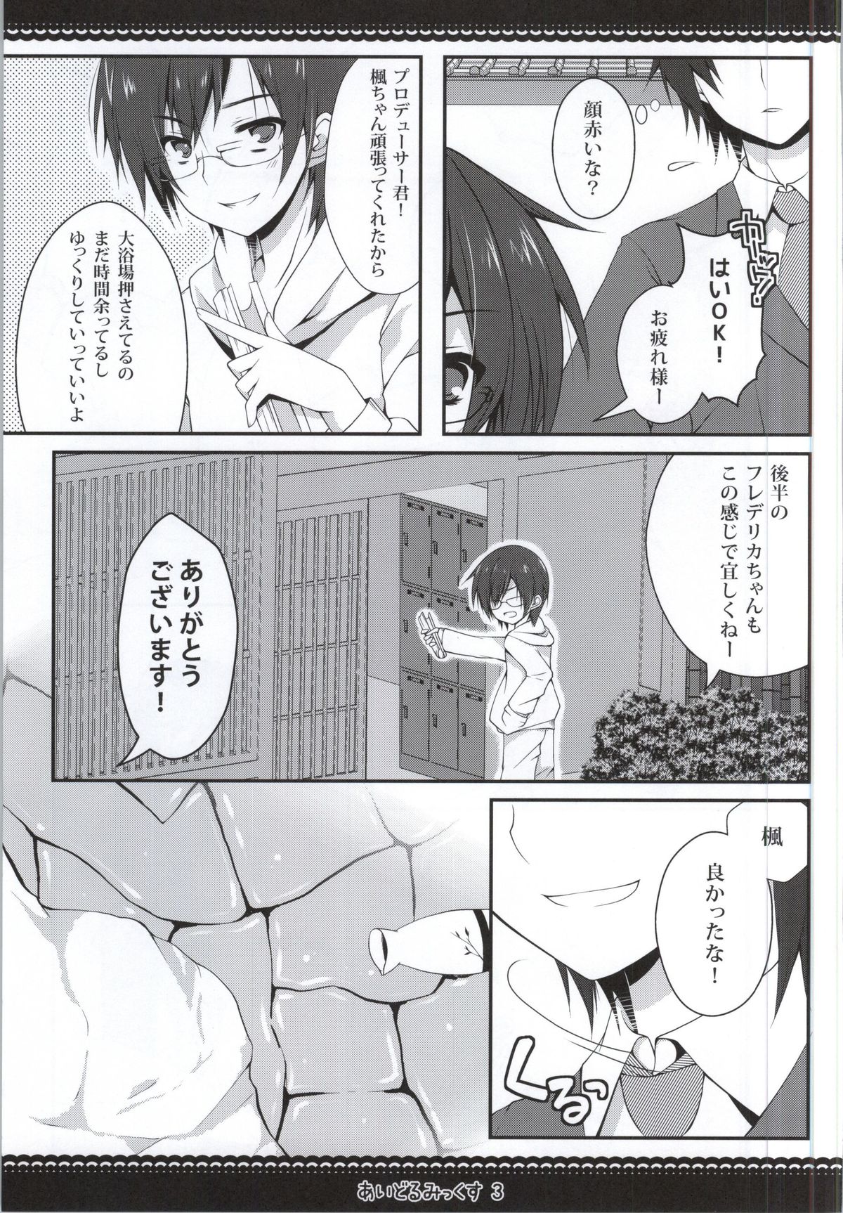 Idolmix 3 page 6 full