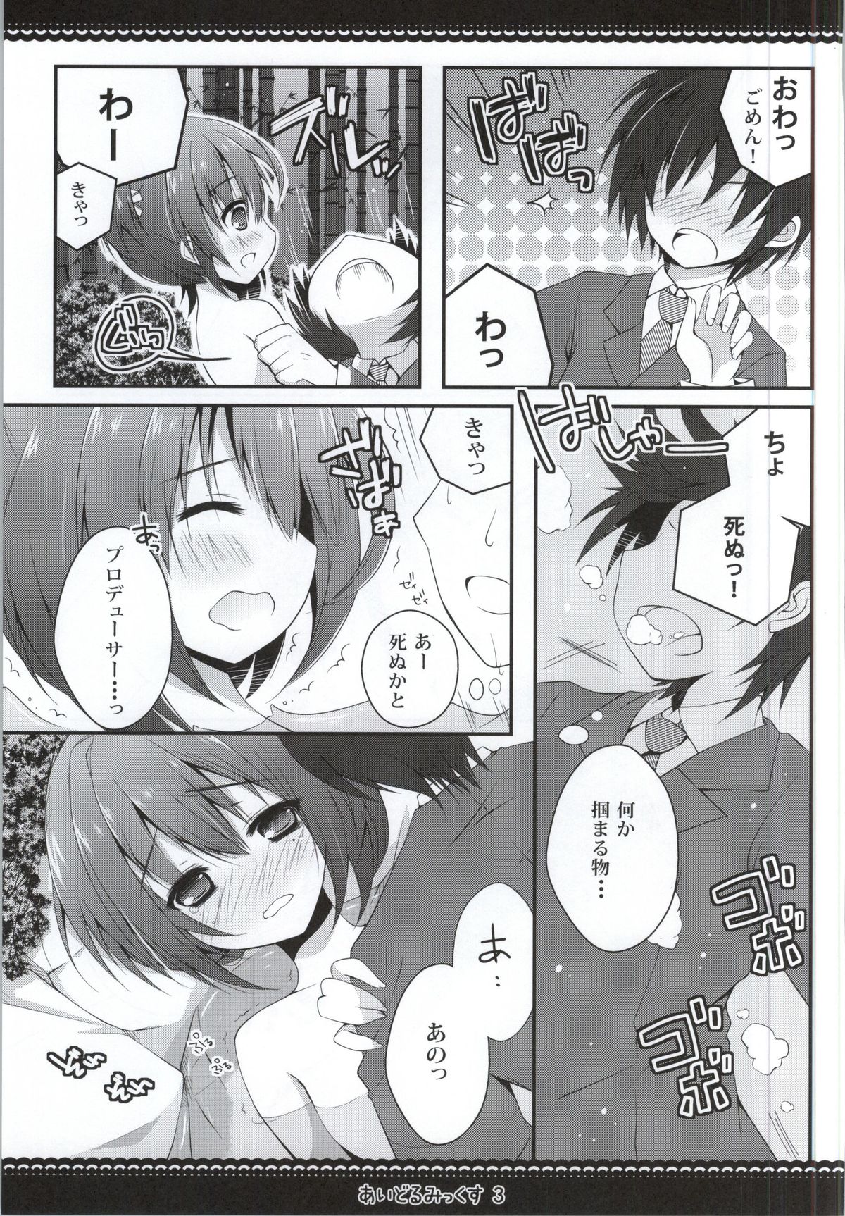 Idolmix 3 page 8 full