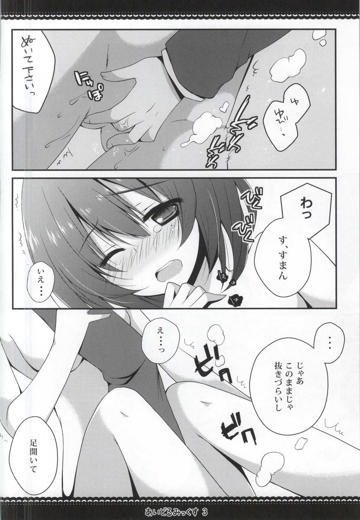 Idolmix 3 page 9 full
