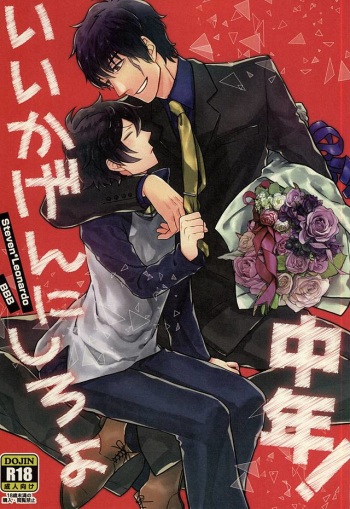 Iikagen ni Shiro yo Chuunen! cover