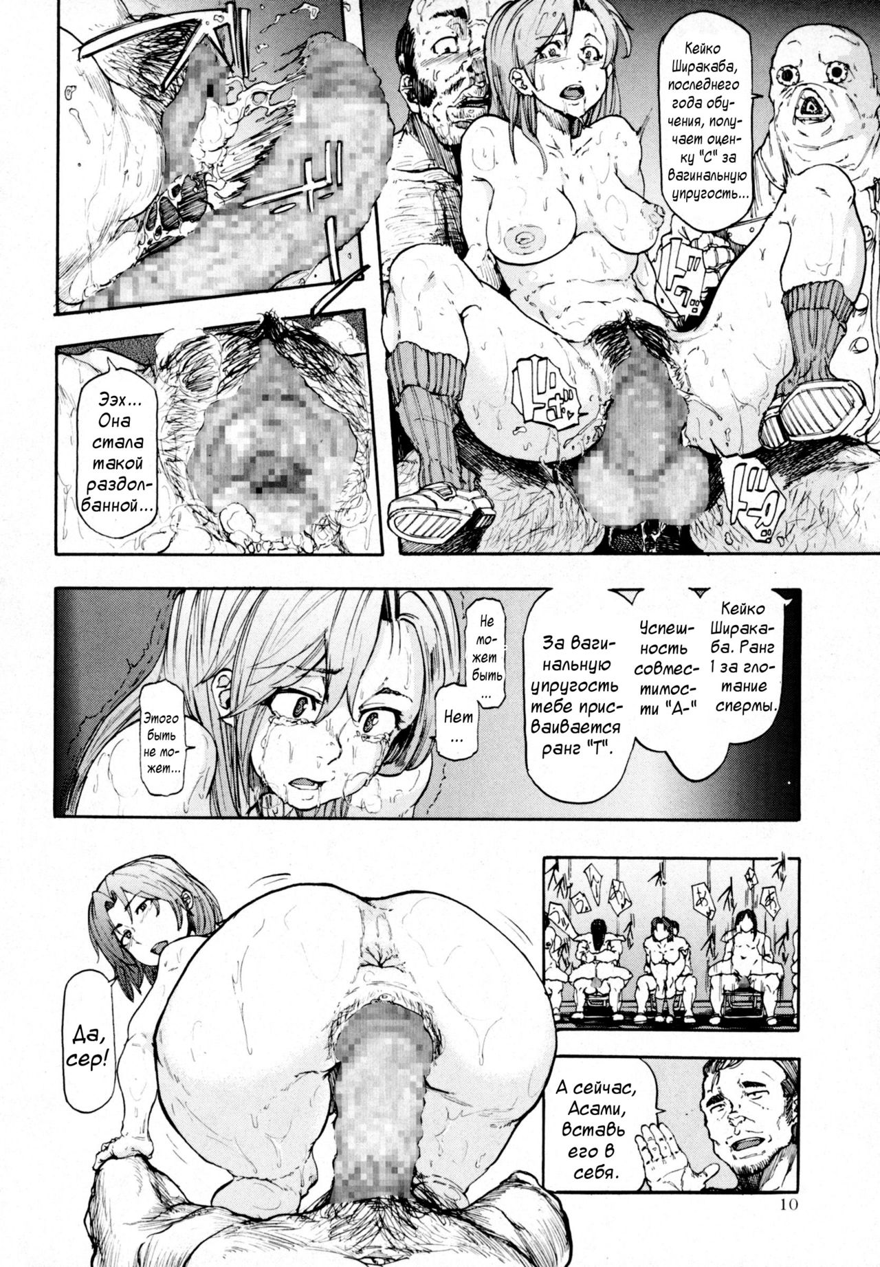Ai no Neuchi | The Value of Love page 4 full