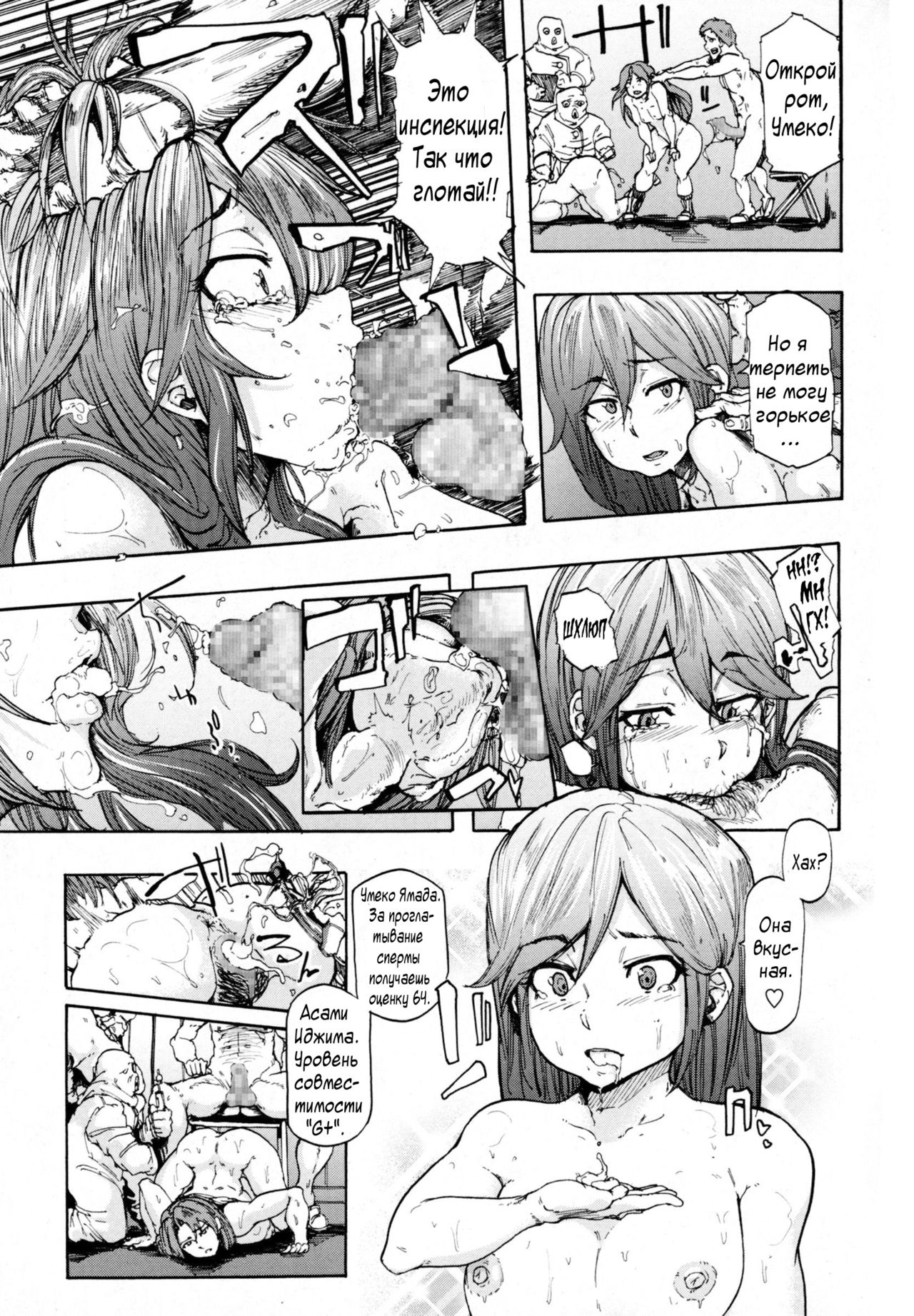 Ai no Neuchi | The Value of Love page 7 full