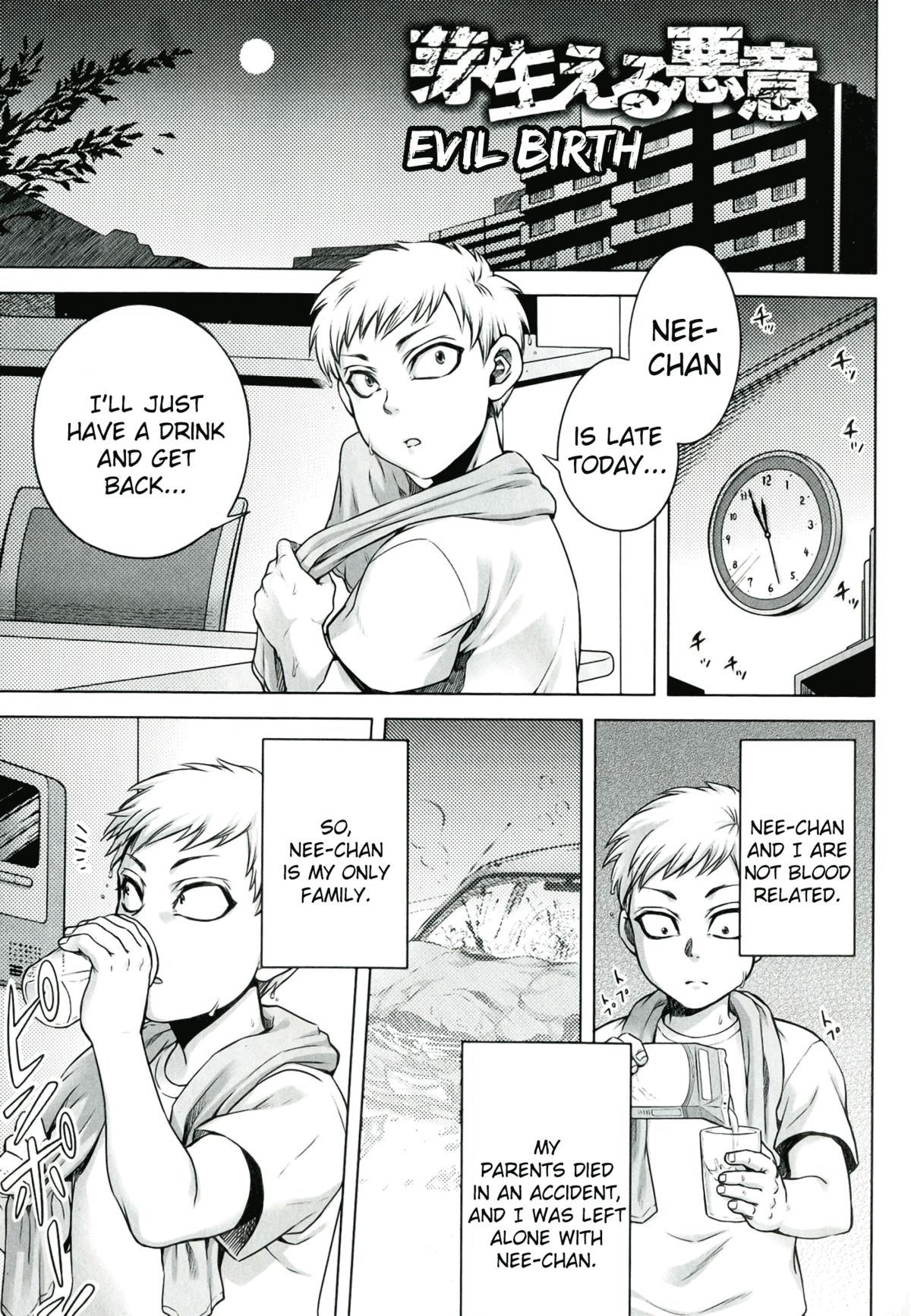 Akui no Hako Ch. 1-3, 8 page 7 full