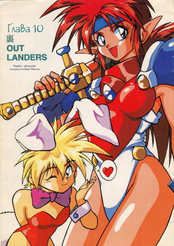 Ura Outlanders Vol. 10 cover