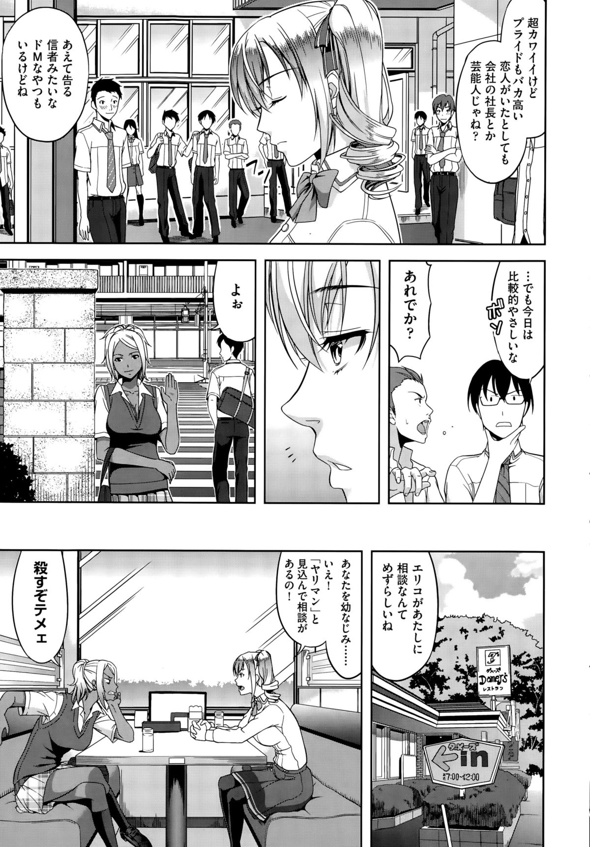 COMIC AUN 2015-10 page 10 full