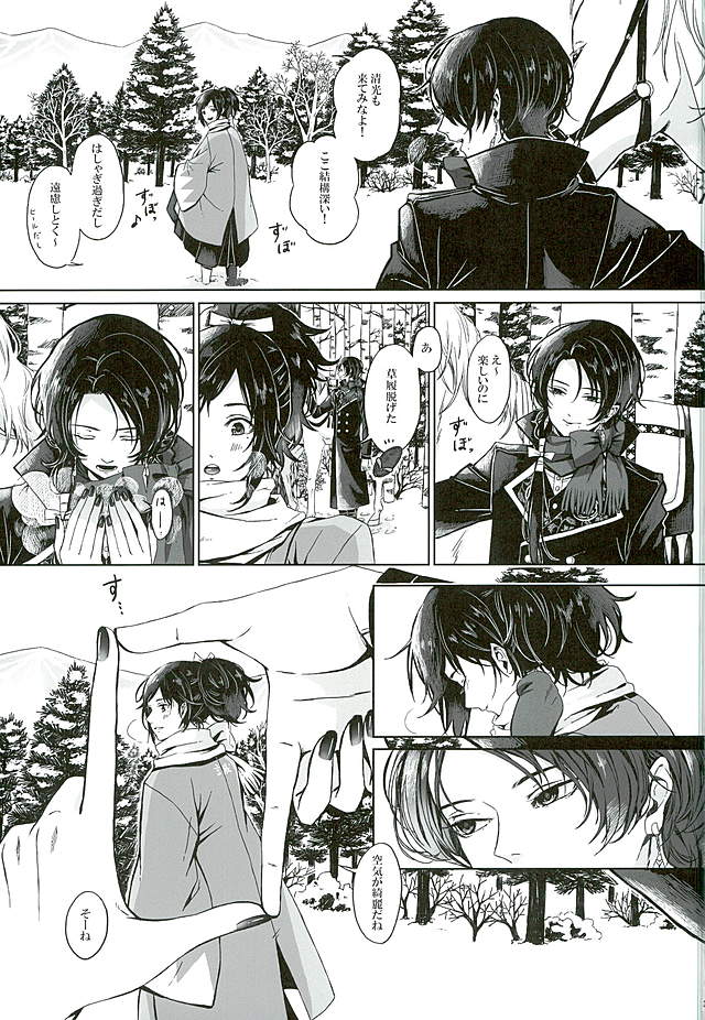 LIPS page 3 full