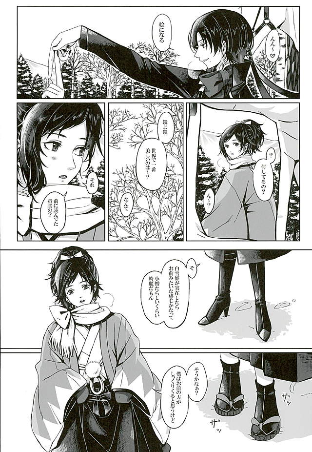 LIPS page 4 full