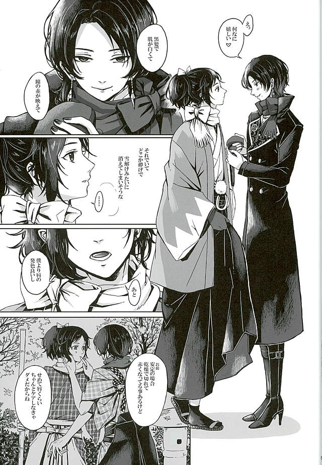LIPS page 5 full