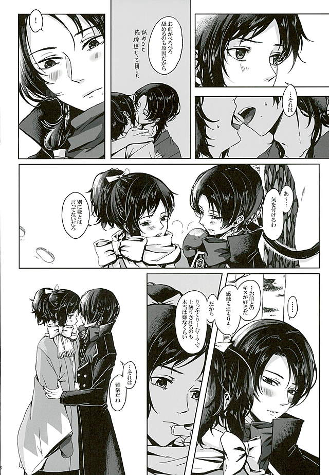 LIPS page 6 full