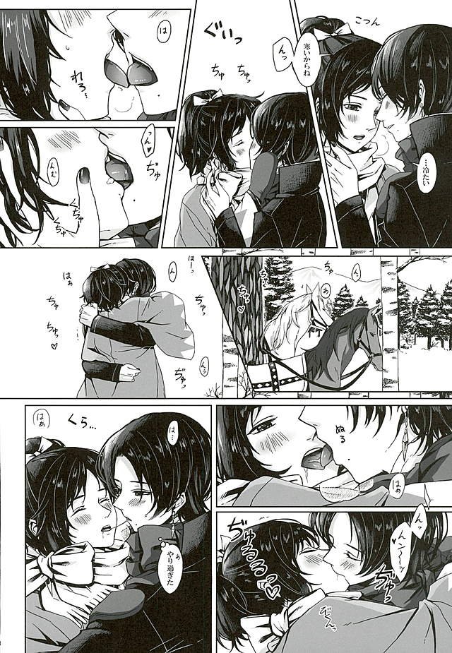 LIPS page 8 full