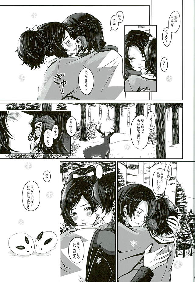 LIPS page 9 full