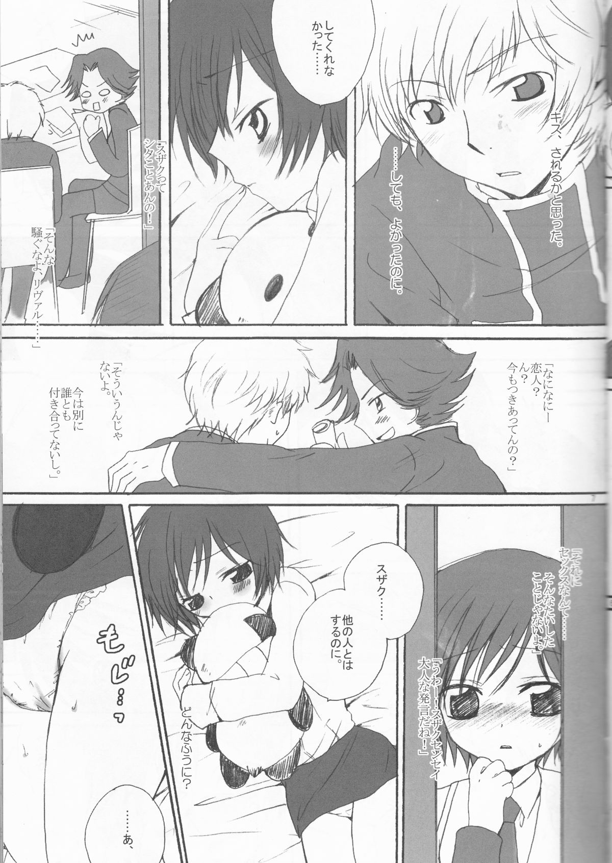 Konna Lelou ga Itara Boku wa mou...!! page 7 full