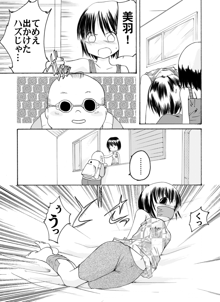Ichigo Shoujo Nobue &amp; Matsuri page 5 full