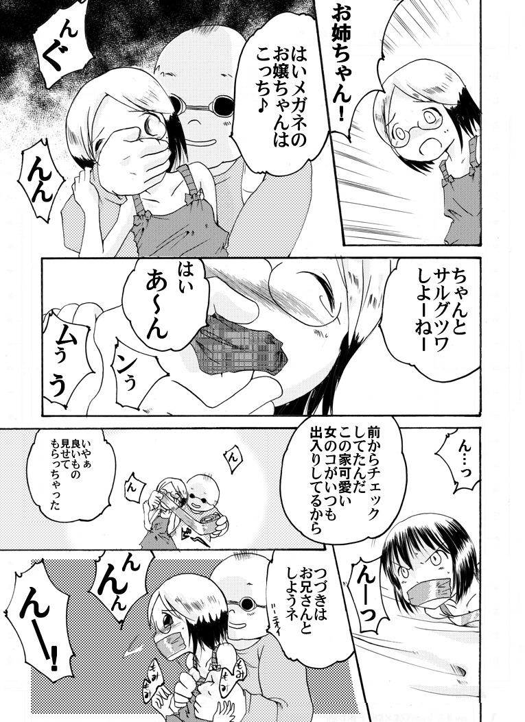 Ichigo Shoujo Nobue &amp; Matsuri page 6 full