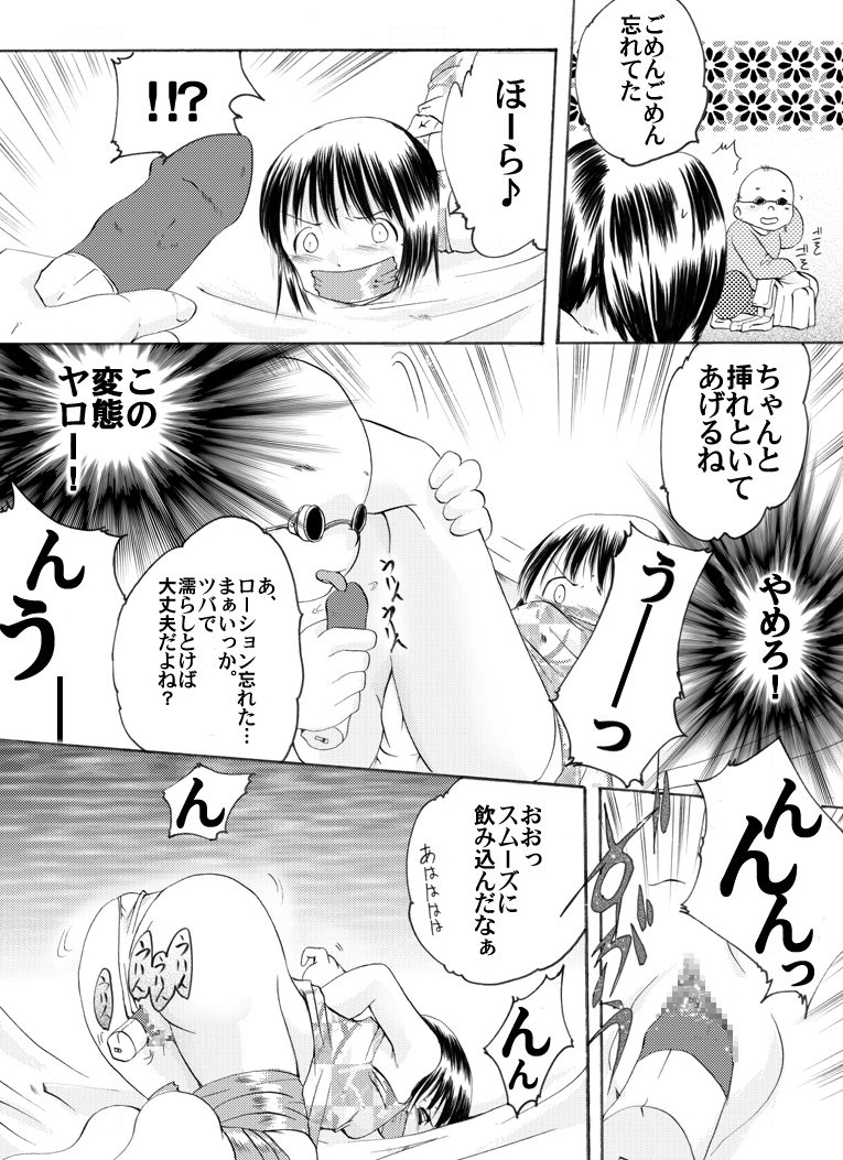 Ichigo Shoujo Nobue &amp; Matsuri page 9 full