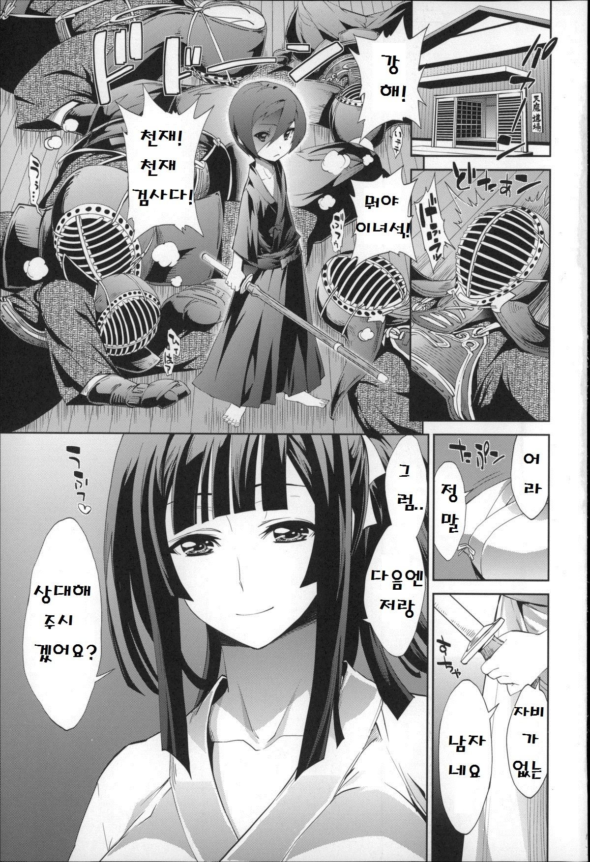 Boku no Harem page 6 full