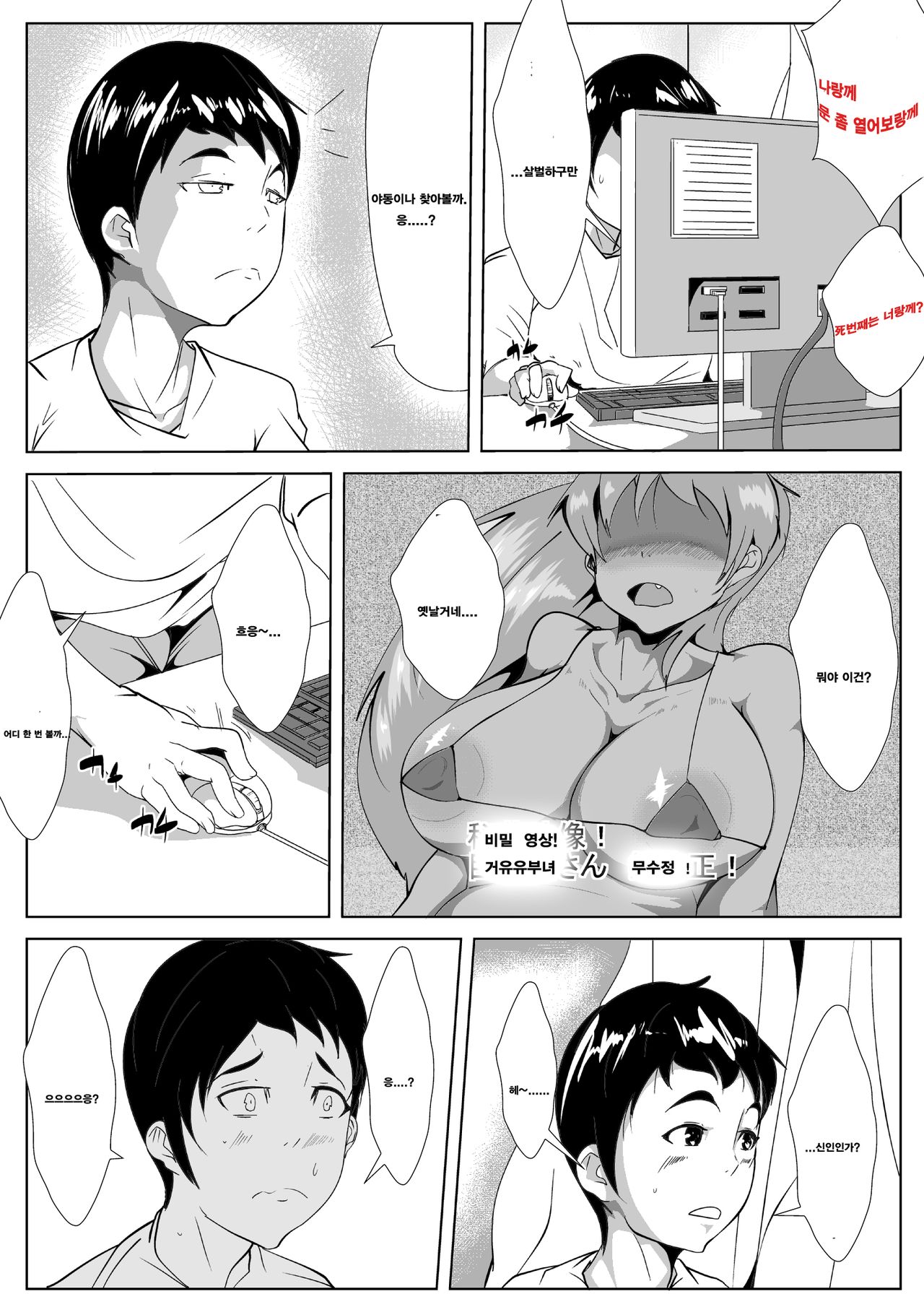 Okusan! Okane Hoshiin Daro! page 5 full