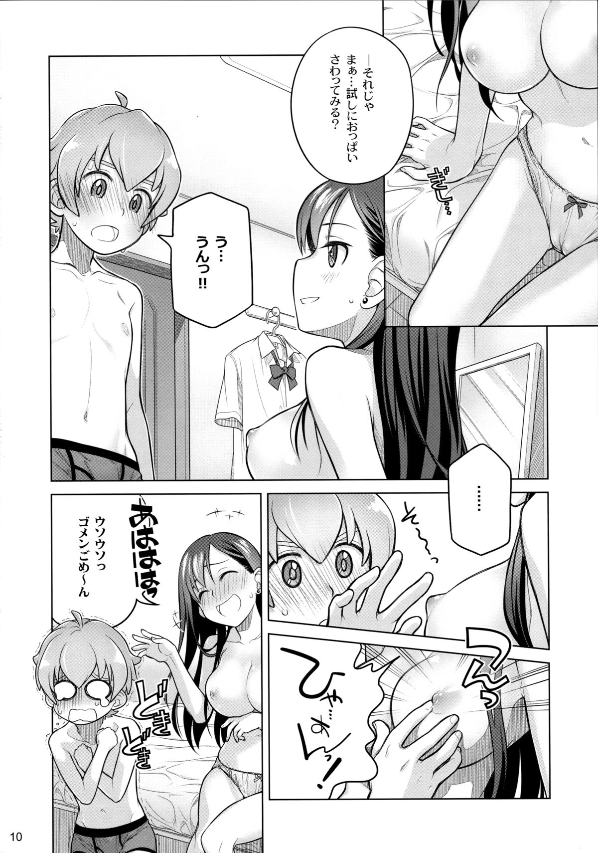 Stay by me page 10 full