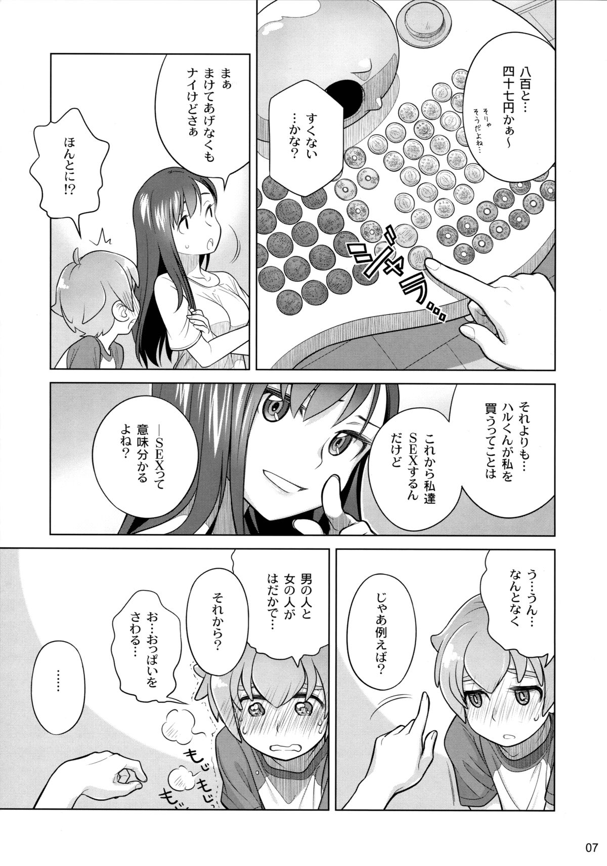 Stay by me page 7 full