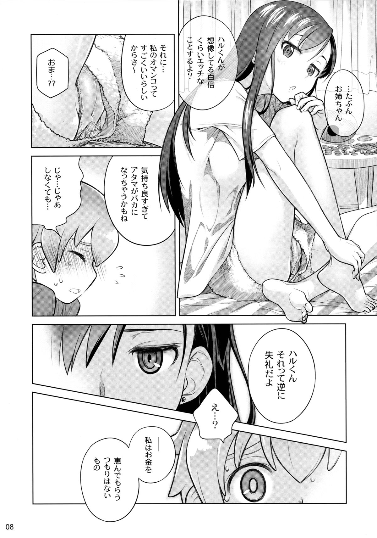 Stay by me page 8 full