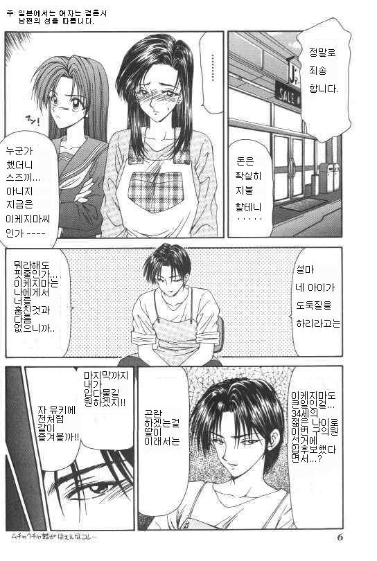 노예 모녀강간 page 2 full