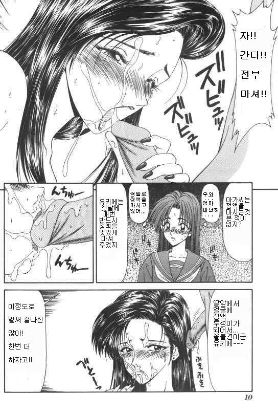 노예 모녀강간 page 6 full