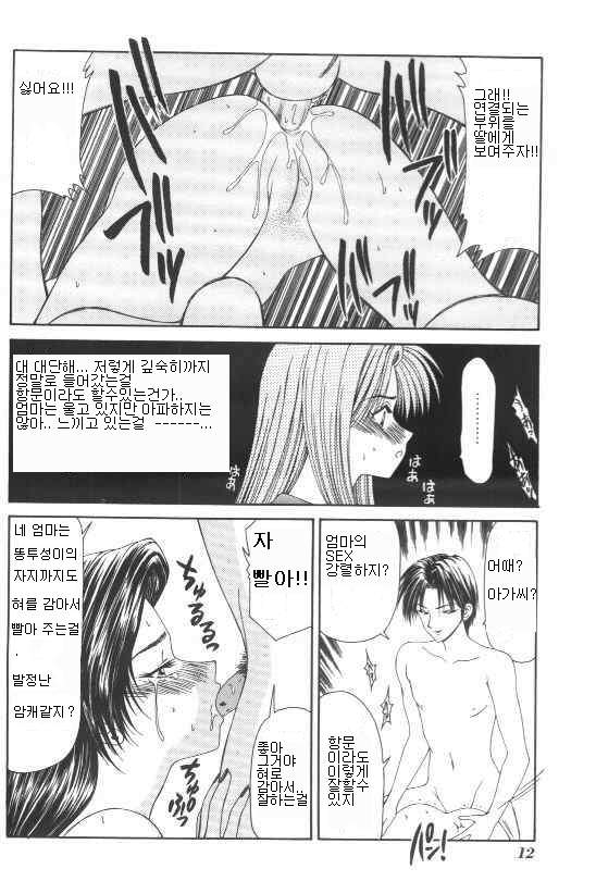 노예 모녀강간 page 8 full