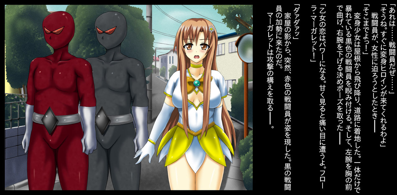 Henshin Oyako Flora Angels ~Netorare Ochiru Oyako~ page 10 full