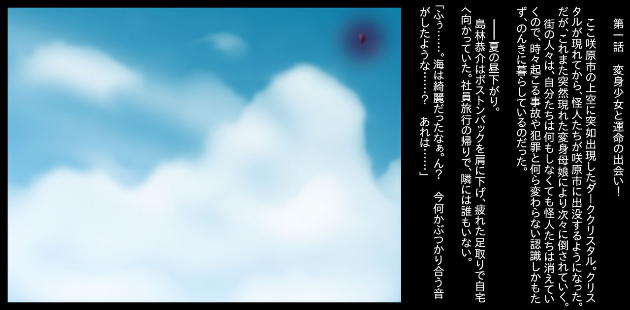 Henshin Oyako Flora Angels ~Netorare Ochiru Oyako~ page 2 full