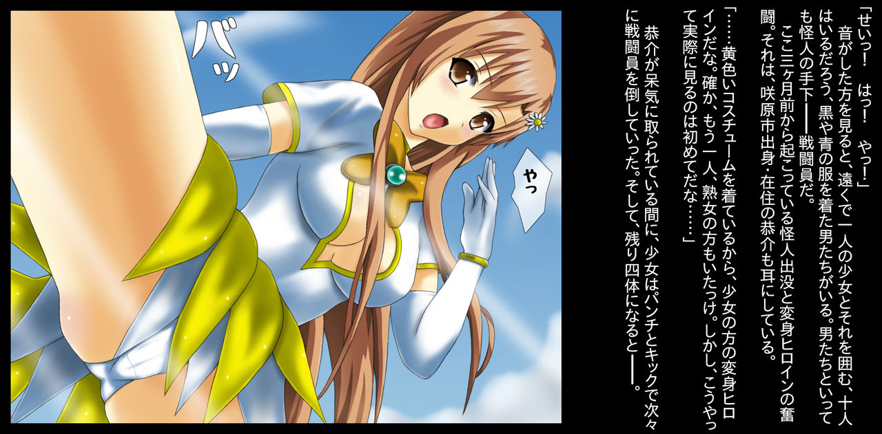 Henshin Oyako Flora Angels ~Netorare Ochiru Oyako~ page 3 full