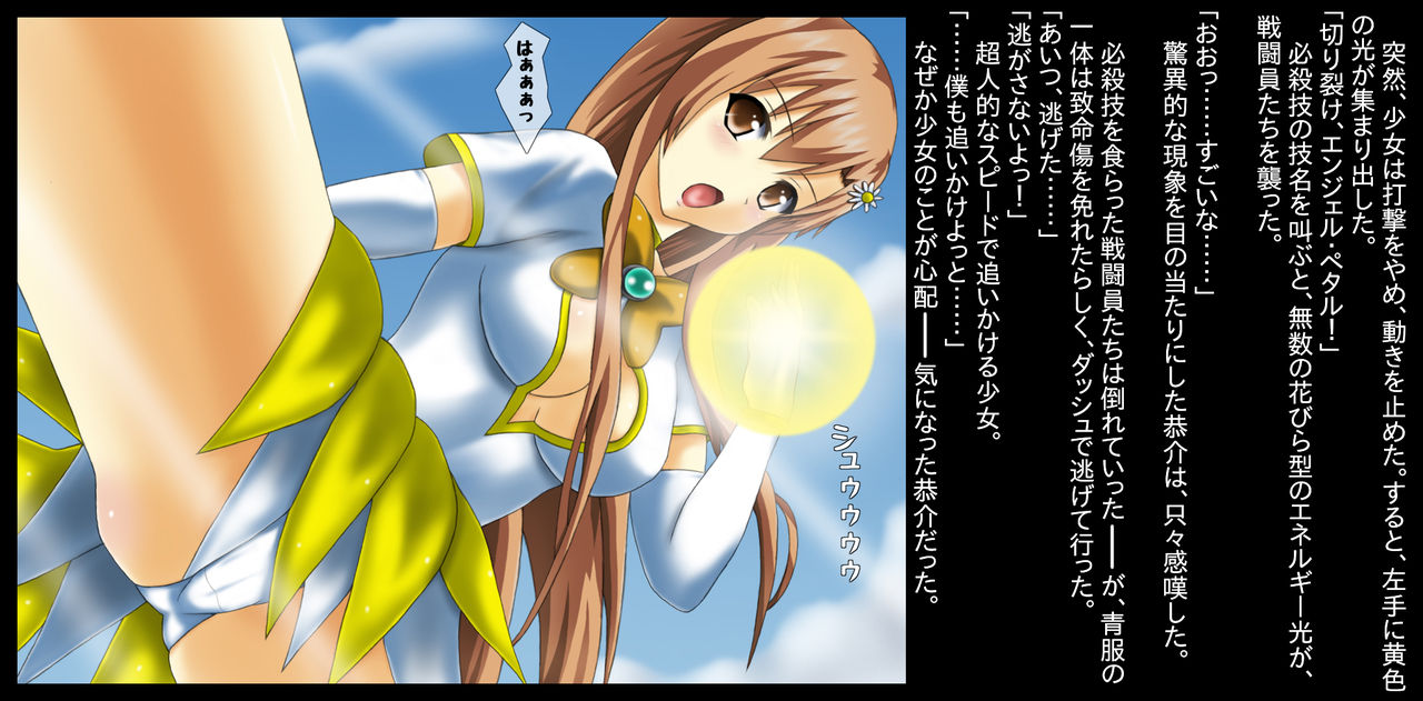 Henshin Oyako Flora Angels ~Netorare Ochiru Oyako~ page 4 full