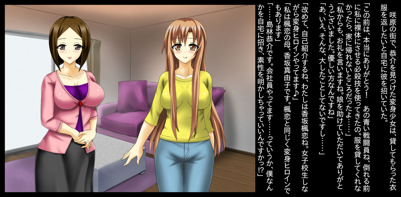 Henshin Oyako Flora Angels ~Netorare Ochiru Oyako~ page 7 full