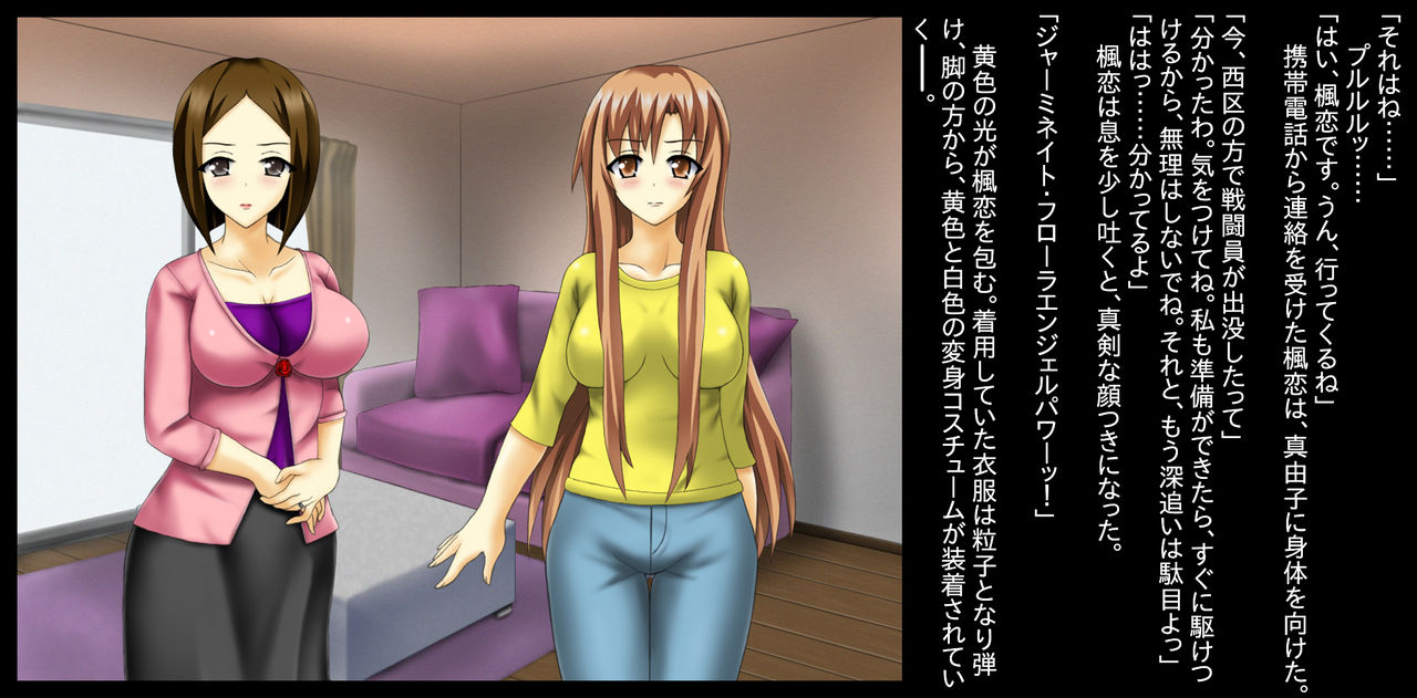 Henshin Oyako Flora Angels ~Netorare Ochiru Oyako~ page 8 full