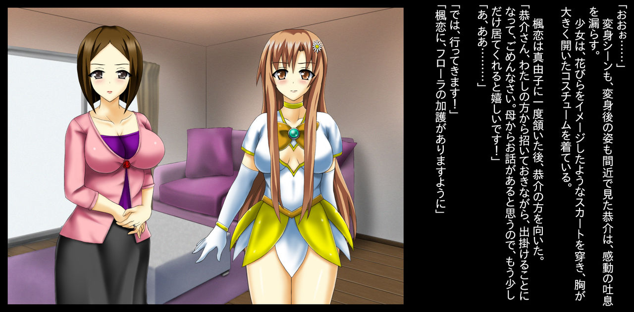 Henshin Oyako Flora Angels ~Netorare Ochiru Oyako~ page 9 full