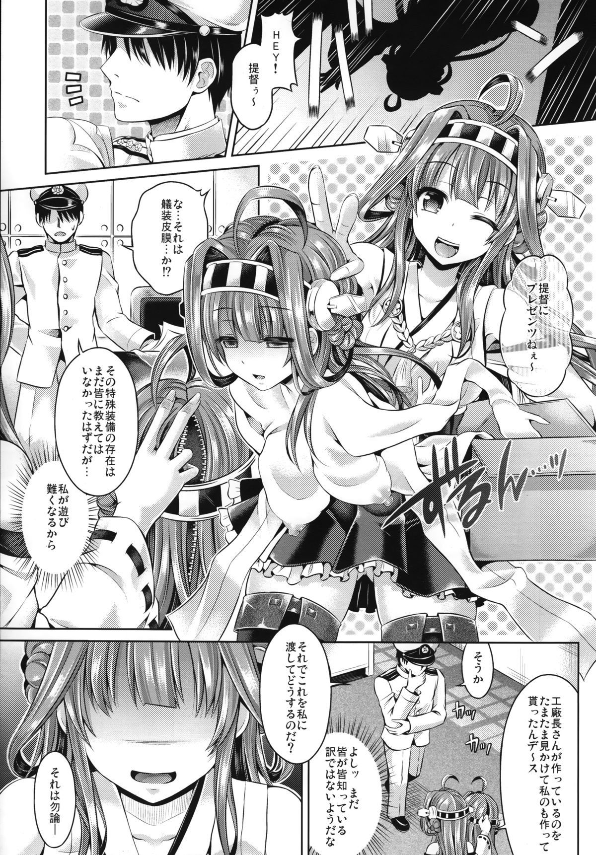 KawaColle 2.0 page 4 full