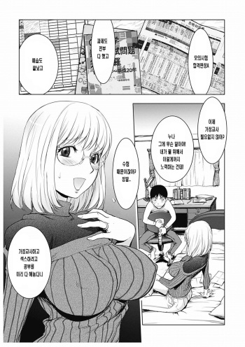 Honey Dip 2nd Love Ch. 3 cover
