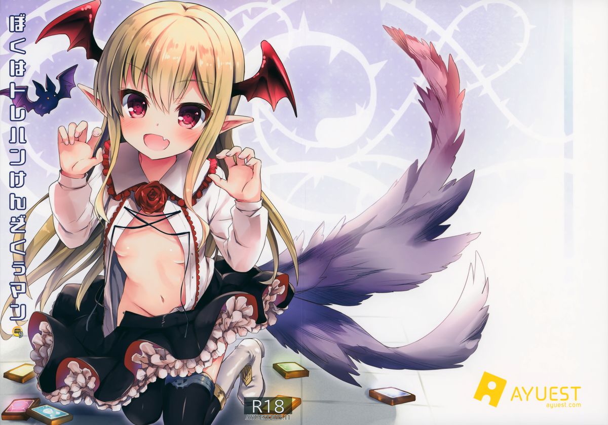 Boku wa TreaHun Kenzokuu Man page 1 full