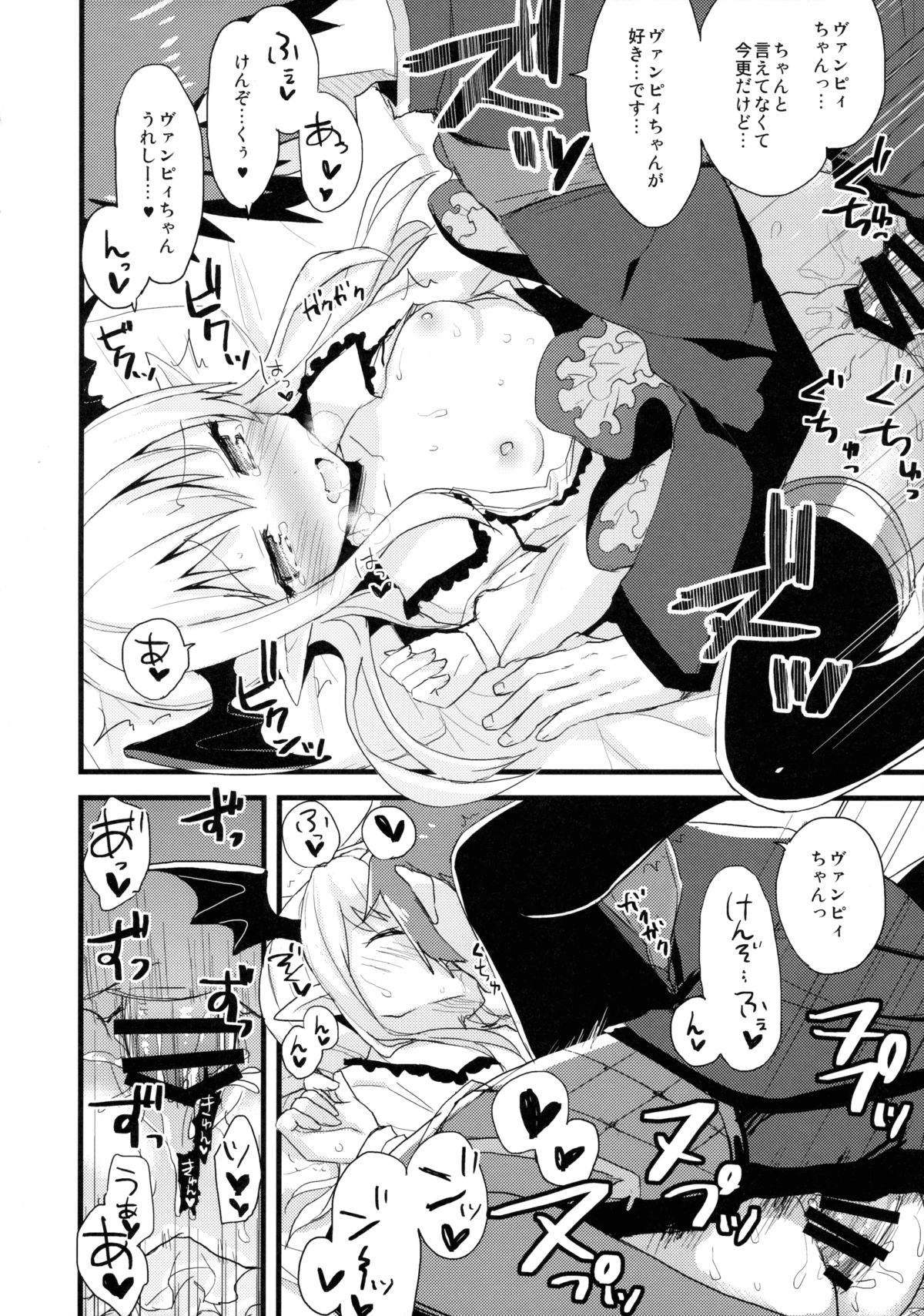 Boku wa TreaHun Kenzokuu Man page 10 full