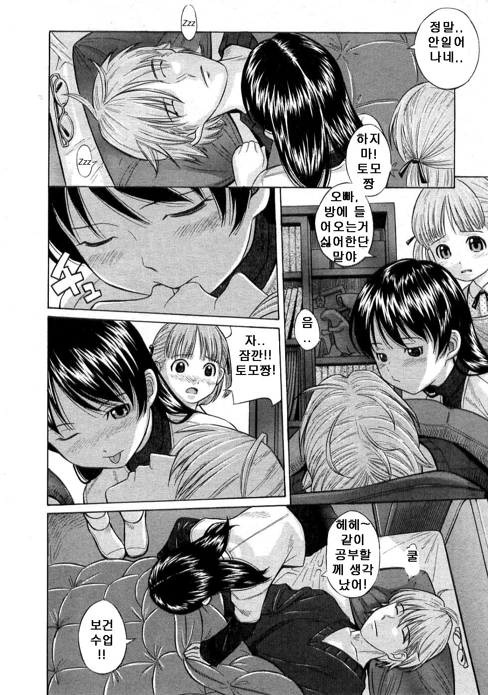 Obenkyou Shiyo! page 2 full