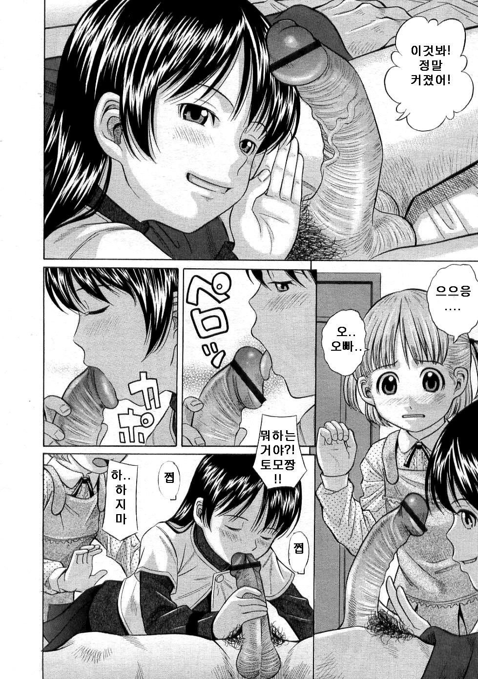 Obenkyou Shiyo! page 4 full