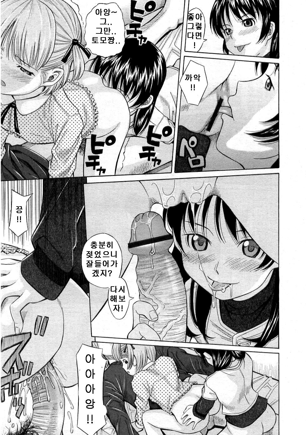 Obenkyou Shiyo! page 9 full