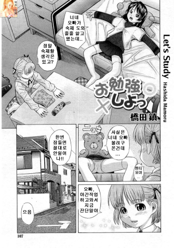 Obenkyou Shiyo! cover