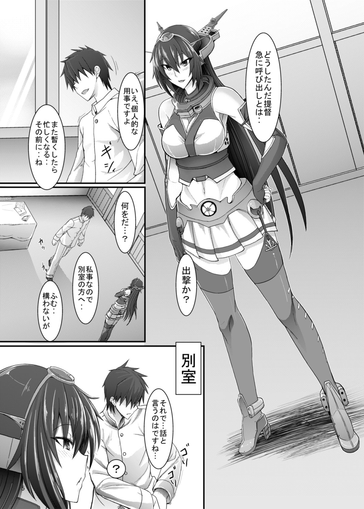 Yasashii Hikari page 6 full
