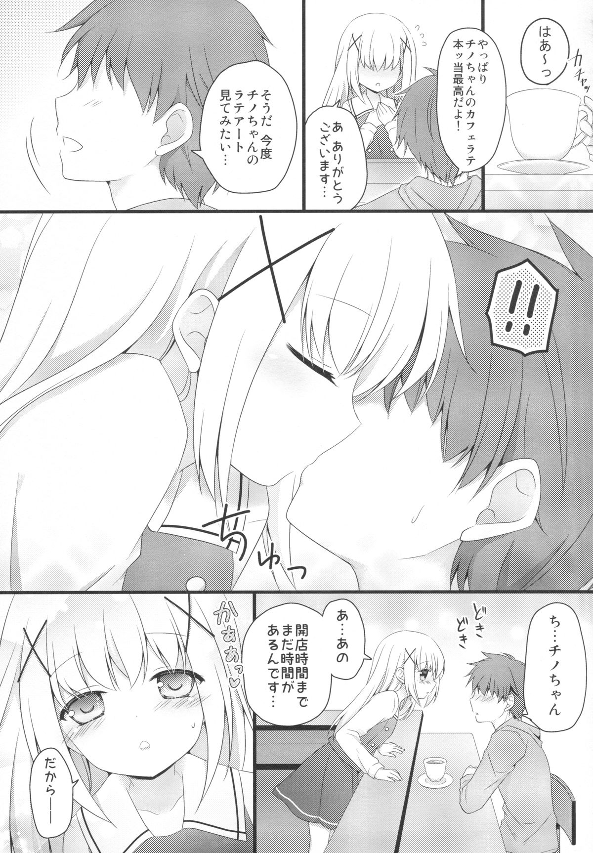 Gochuumon wa Hatsukoi desu ka? page 10 full