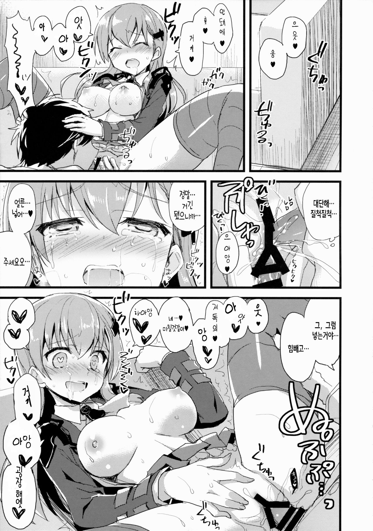 szyt_nnsr? page 9 full