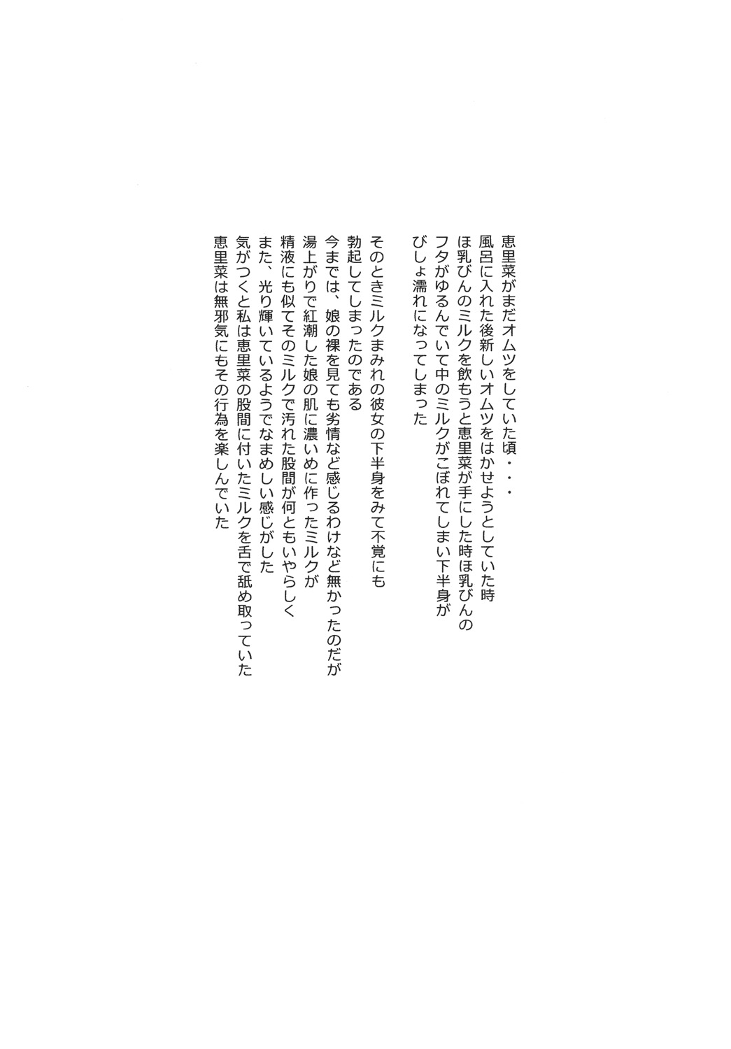 Zakuro page 6 full